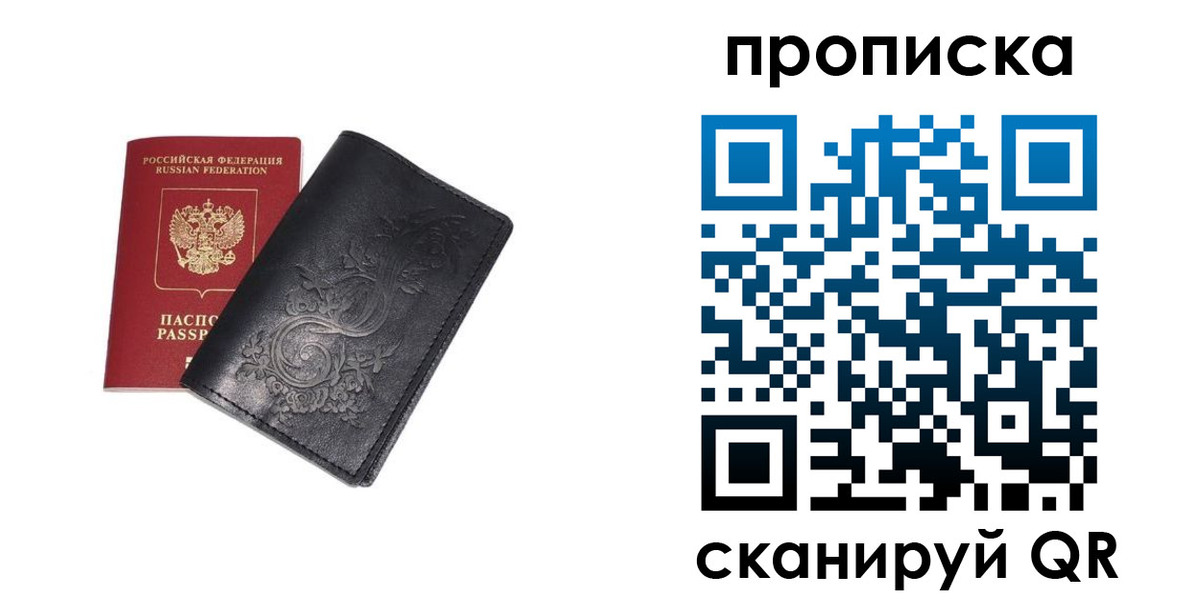 прописка ребенка в Камешково