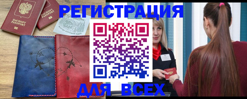 прописка в квартире в Камешково