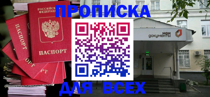 временная регистрация поиск в Камешково