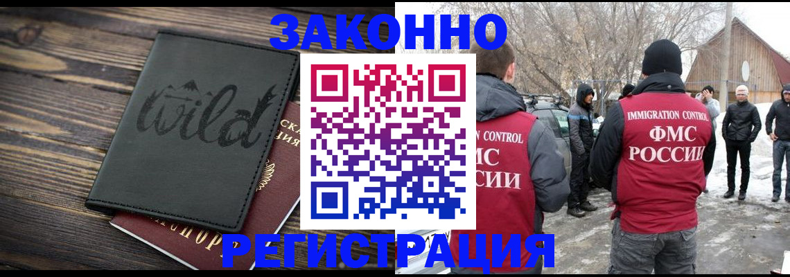 прописка гарантия в Камешково